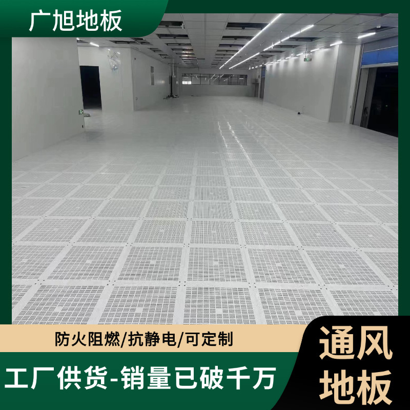 コンピュータ室換気 静電気床浄化作業場 オーバーヘッド換気床 全鋼製帯電防止換気床 600600|undefined