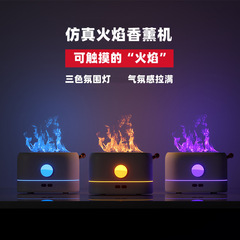 Cross-border colorful flame aromatherapy machine USB household ultrasonic atomization humidifier Simulation three-color flame aroma diffuser