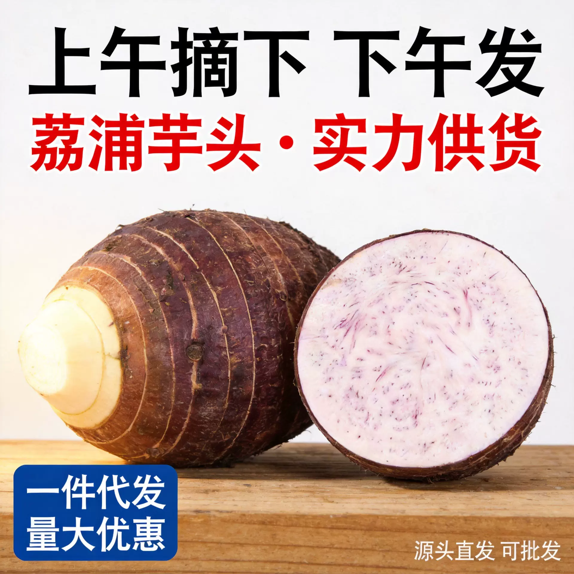 正宗广西荔浦芋头新鲜紫藤香芋头农作物蔬菜批发粉糯香芋槟榔芋