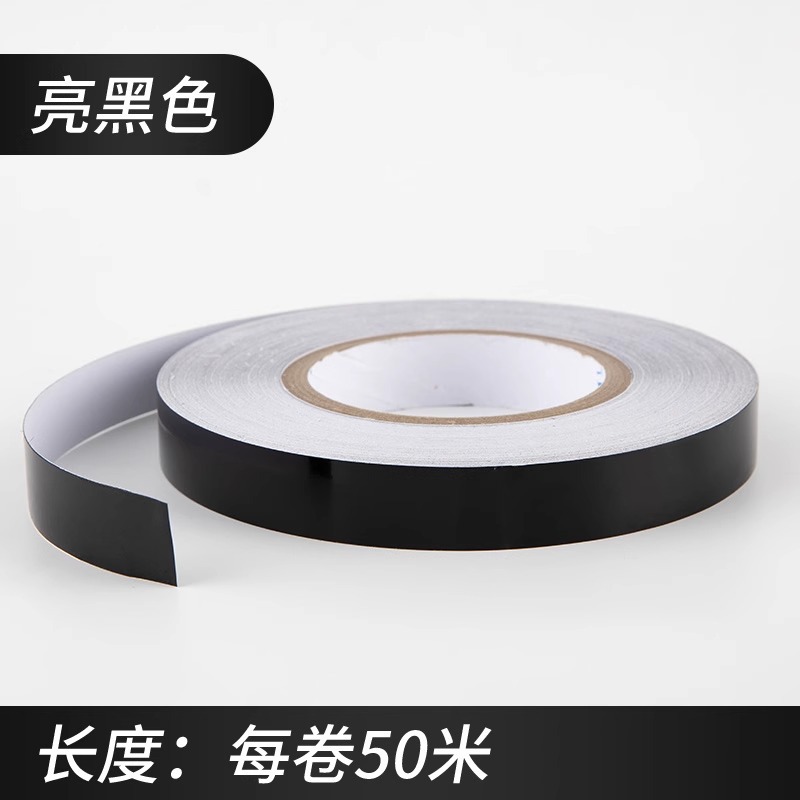 亮黑色50米