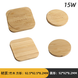Explosions 15W wireless charger round square wooden bamboo mobile phone wireless charger bamboo wireless charger