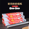 tinfoil oven atmosphere barbecue baking Foil paper kitchen household disposable High temperature resistance thickening tinfoil