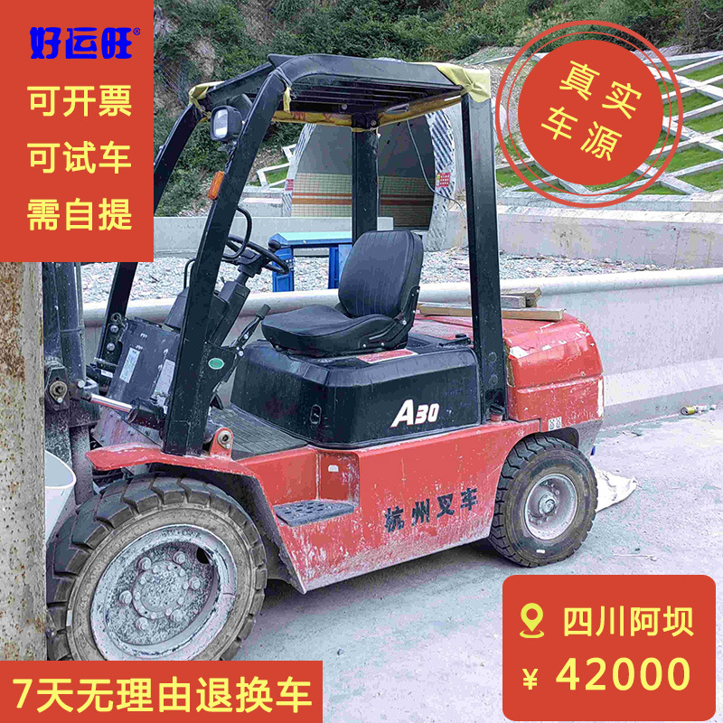 杭叉A系列3吨2021年款升高3米手动挡二手柴油叉车转让