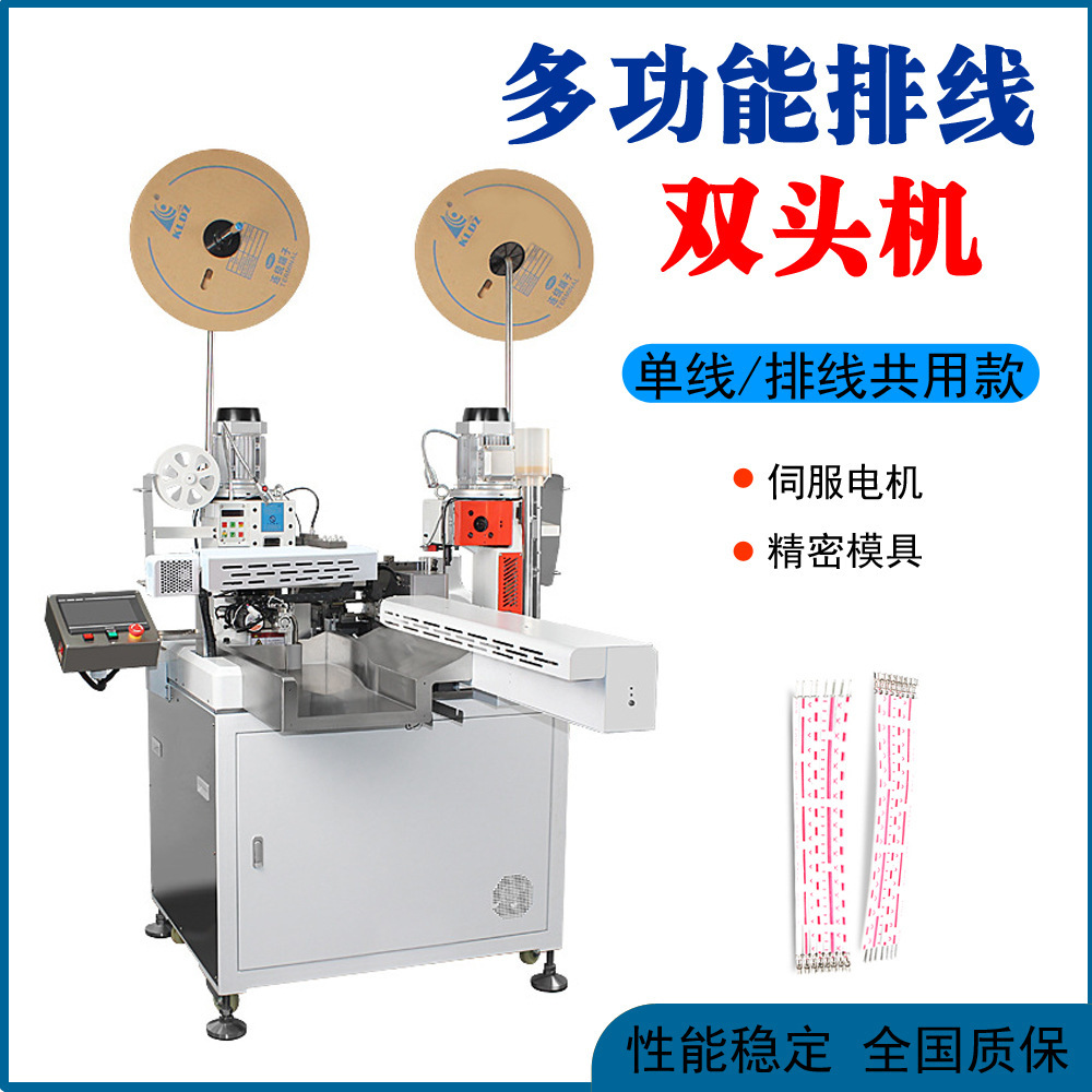 全自动双头端子压接机切线剥皮打端压线机线束精密端子机排线单线