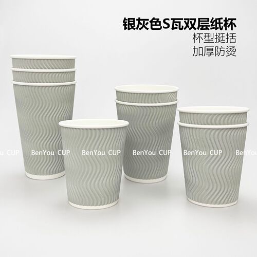 Triple-layer thickened heat-resistant home/business 280-500ml cups with customizable logo silver-gray corrugated paper cups