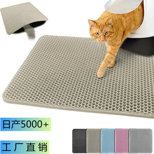 Factory in stock wholesale eva double layer cat litter mat smart cat litter box garbage collection mat honeycomb hole control sand mat