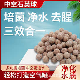 中空石英球鱼缸过滤材料玻璃水族箱环透气性好大型鱼池全套