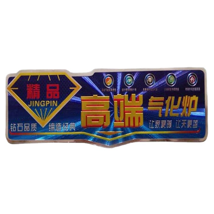 厂家制造 浮雕金箔商标 气化炉金箔商标 不干胶金箔标牌 供应批发