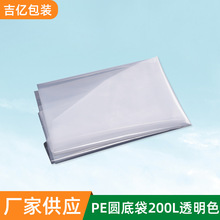 工厂加工包装自粘袋批 发圆底立体包装袋透明可定制