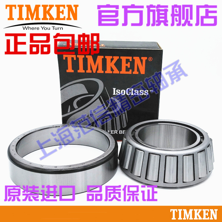 USA TIMKEN 32022 32024 32026 32028 32030 32032X 圆锥滚子轴承