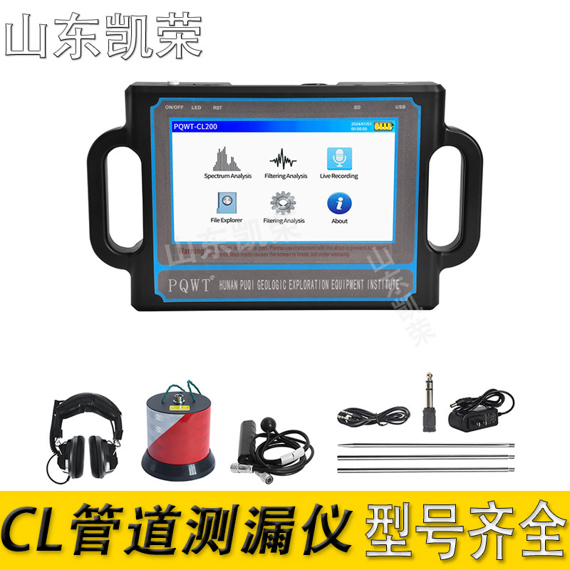 PQWT-CL400 超音波漏水検知器 漏水箇所 漏水検知器 地下パイプライン漏水検知器|undefined