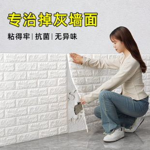 Wallpaper Self-adhesive 3D Three-dimensional Wall Stickers Wall Wall Wall Wallpaper Background Wall Home Bedroom Stickers
