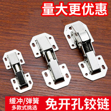明装老式橱柜桥铰链合页免开孔橱柜铰链弹簧铰链弹子铰链合页