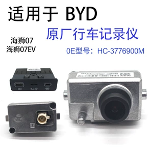 High-definition night vision is suitable for the BYD Sea Lion 07 2024-2026 dedicated dashcam, original and hidden