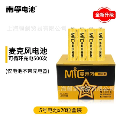 Nanfu Battery No.5 Rechargeable Hibrid akkumulyator batareyaları - no5-ni-mh-battery-x20-without-charger
