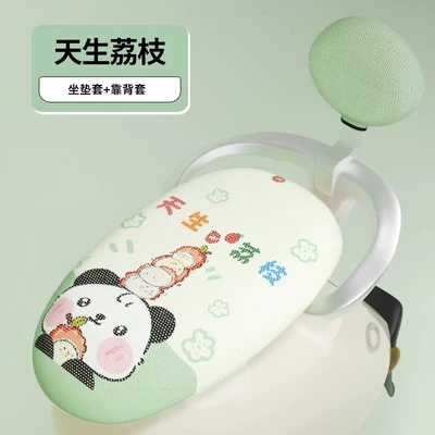 Seat Cushion Cover Can Be Customized: Electric car cushion - green-natural-lychee-backrest-cover-m-size