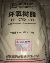 固體環氧樹脂CYD-011,巴陵石化 25kg/袋  咨詢