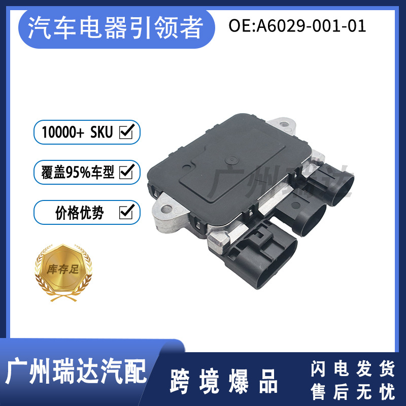 A6029 - 001 - 01 Modelo de control del ventilador Nissan Infiniti al por mayor