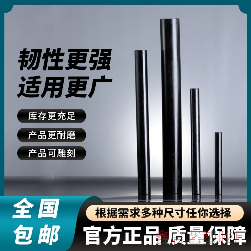 pom棒聚甲醛棒pom塑料刻加工pom塞钢板黑色白色聚甲醛棒赛钢棒