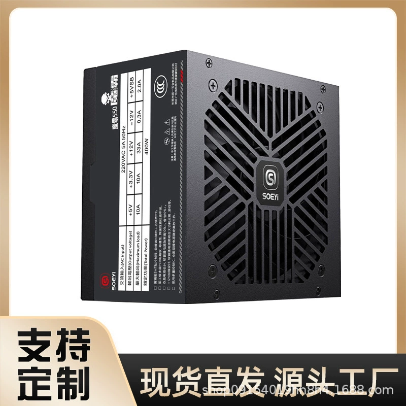 ATX блок питания (Magic Ba 550), номинал 400 Вт, пик 500 Вт — стабильный для игр и офиса