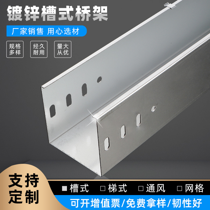 槽式桥架 镀锌桥架槽式大跨距梯式规格镀锌电缆桥架 防火电缆桥架