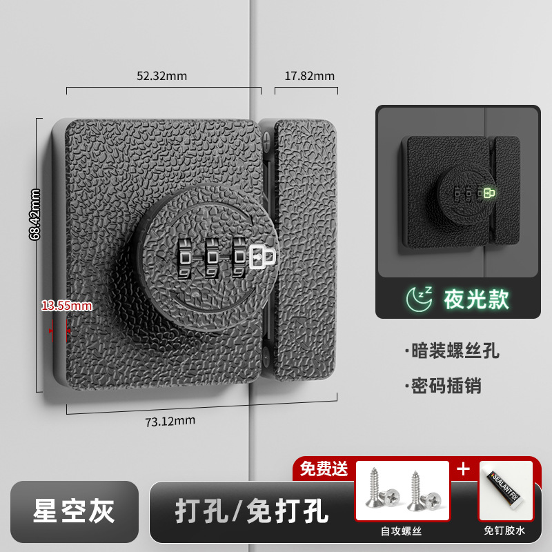 8331 빛나는 숨겨진 구멍 암호 볼트 별 회색 [끈적 끈적한 손톱 이중 사용]]