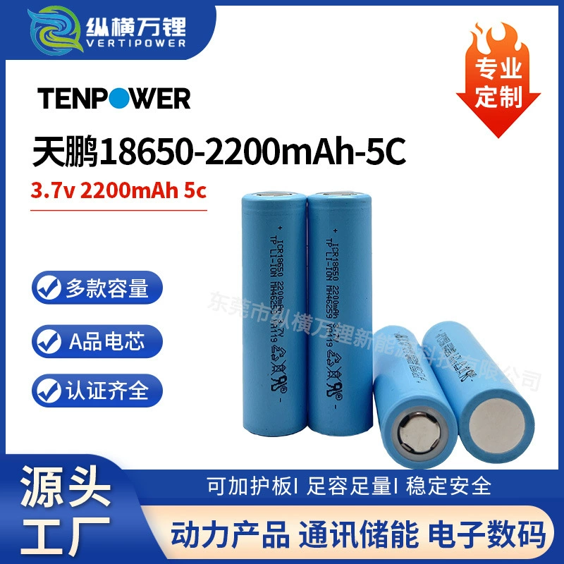 TP Tianpeng 18650 литиевый аккумулятор 2200мА·ч, питание 5C для умного дома, электромобиля, электроинструмента, фонарика