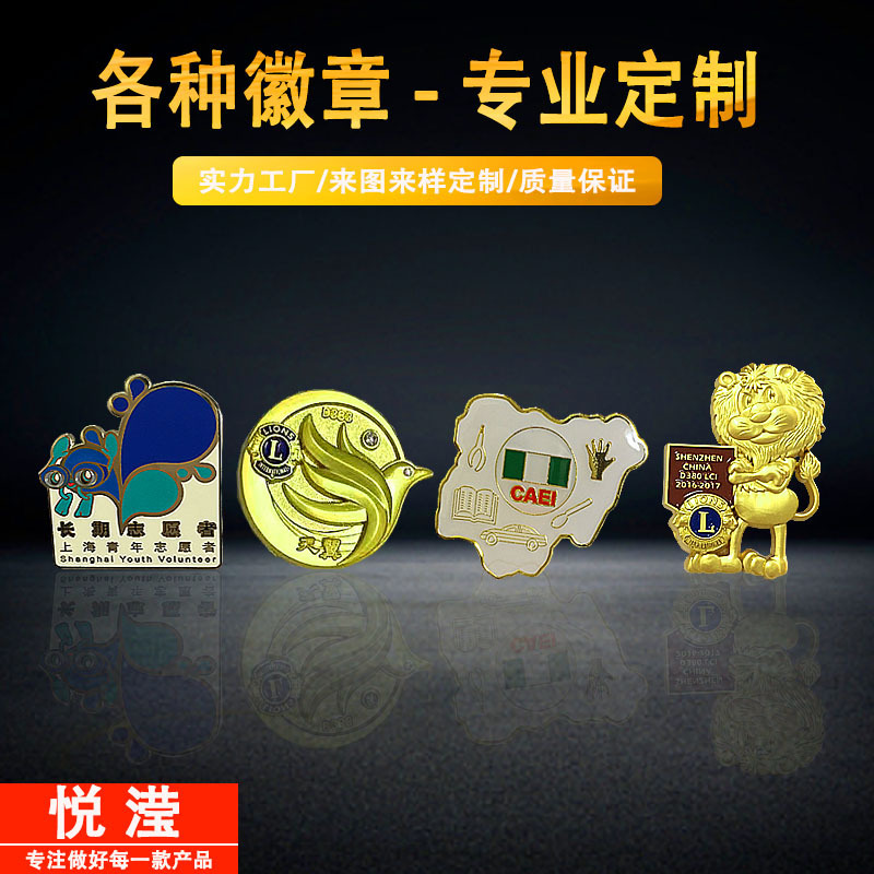 園林学院バッジブローチ制作塗装バッジ企業学校立体金属バッジバッジバッジバッジ|undefined