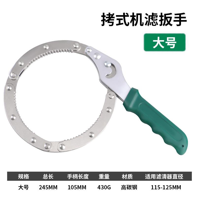herramienta de desmontaje especial para el filtro de aceite de motor llave de cadena para el filtro de correa de máquina de desmontaje de celda de aceite de máquina filtro multipropósito