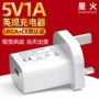 英规usb5v2a5v1a充电头