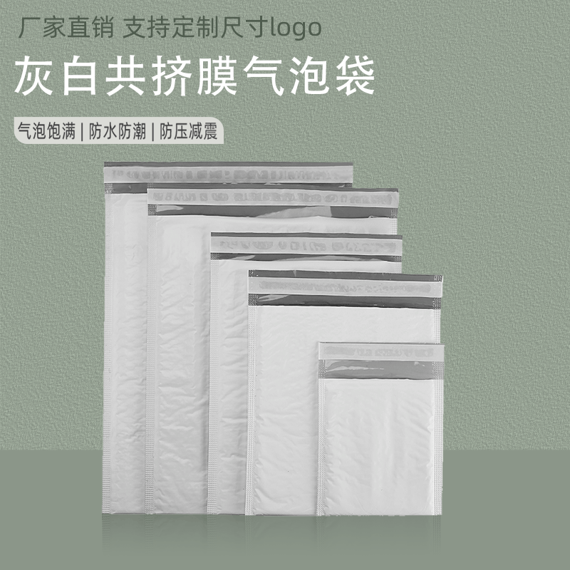 共挤膜气泡袋灰色泡沫防水防压物流包装袋服装打包泡泡信封快递袋