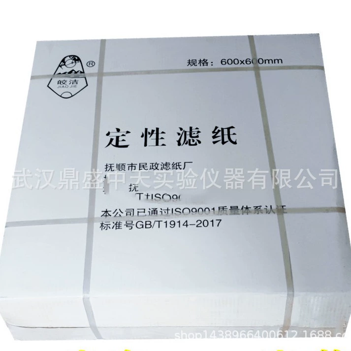 Оптовые поставки Фушун по гражданским делам яркий большой бумажный фильтр 60 см * 60 см Абсорбент бумага качественная фильтровальная бумага большой бумажный фильтр