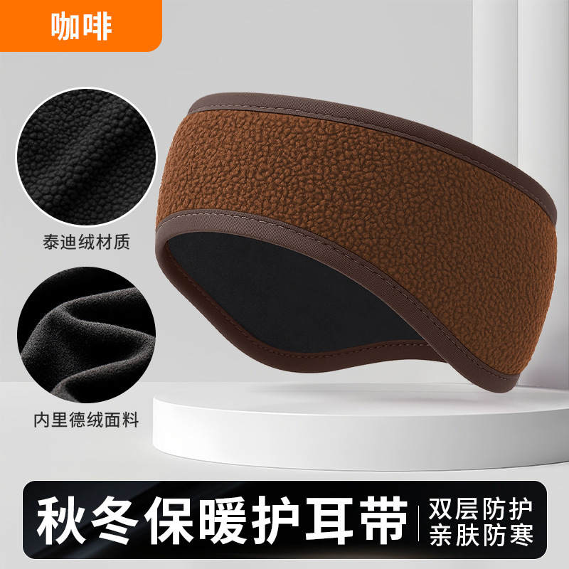 秋冬季运动发带女款高级感防寒护耳带纯色泰迪绒加厚防汗健身头带|undefined