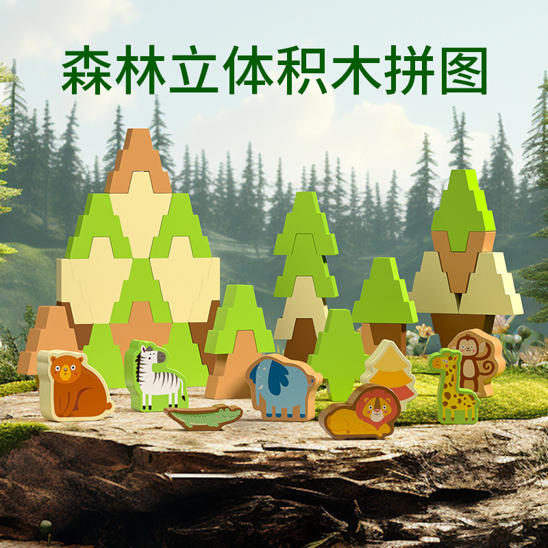 Bloques de rompecabezas para niños, juguetes de educación temprana para bebés ensamblados de partículas grandes de madera 1 1 2 años 3 niños y niñas 6 rompecabezas del bosque
