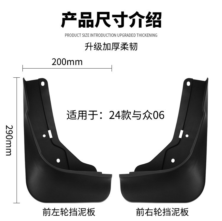 Suitable for Volkswagen ID Unyx 06 2024-2026 car tire fenders for cross-border foreign trade