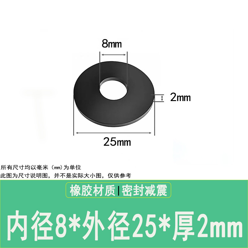 외경 25*내경 8*두께 2mm, 니트릴 고무, 검정색
