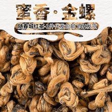 随春城红茶批发云南大叶种茶金芽滇红茶头茶金螺500g散装功夫红茶