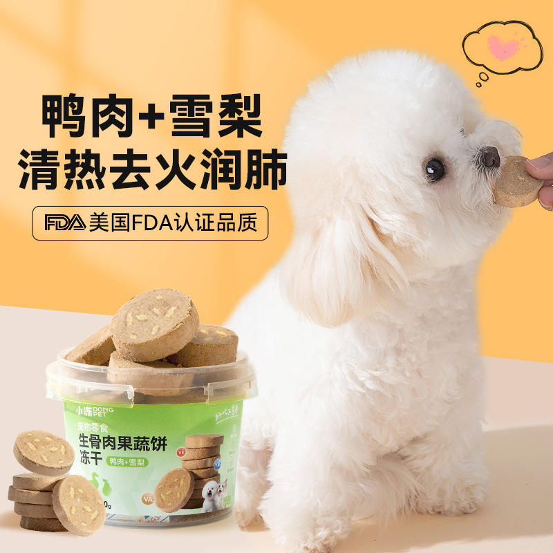 Pequeño pastel de frutas y verduras secas, hueso, carne cruda, 100g, suplemento nutritivo diario para perros pequeños, medianos y grandes, bocadillos para perros.