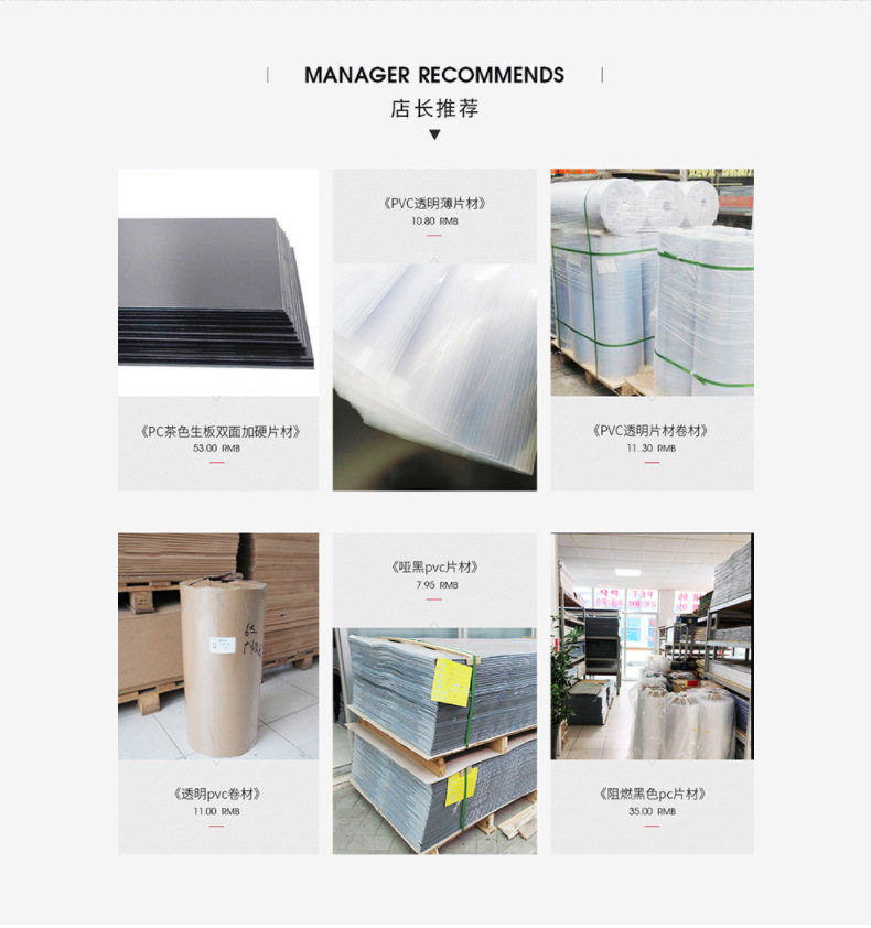 高透明PVC板_10