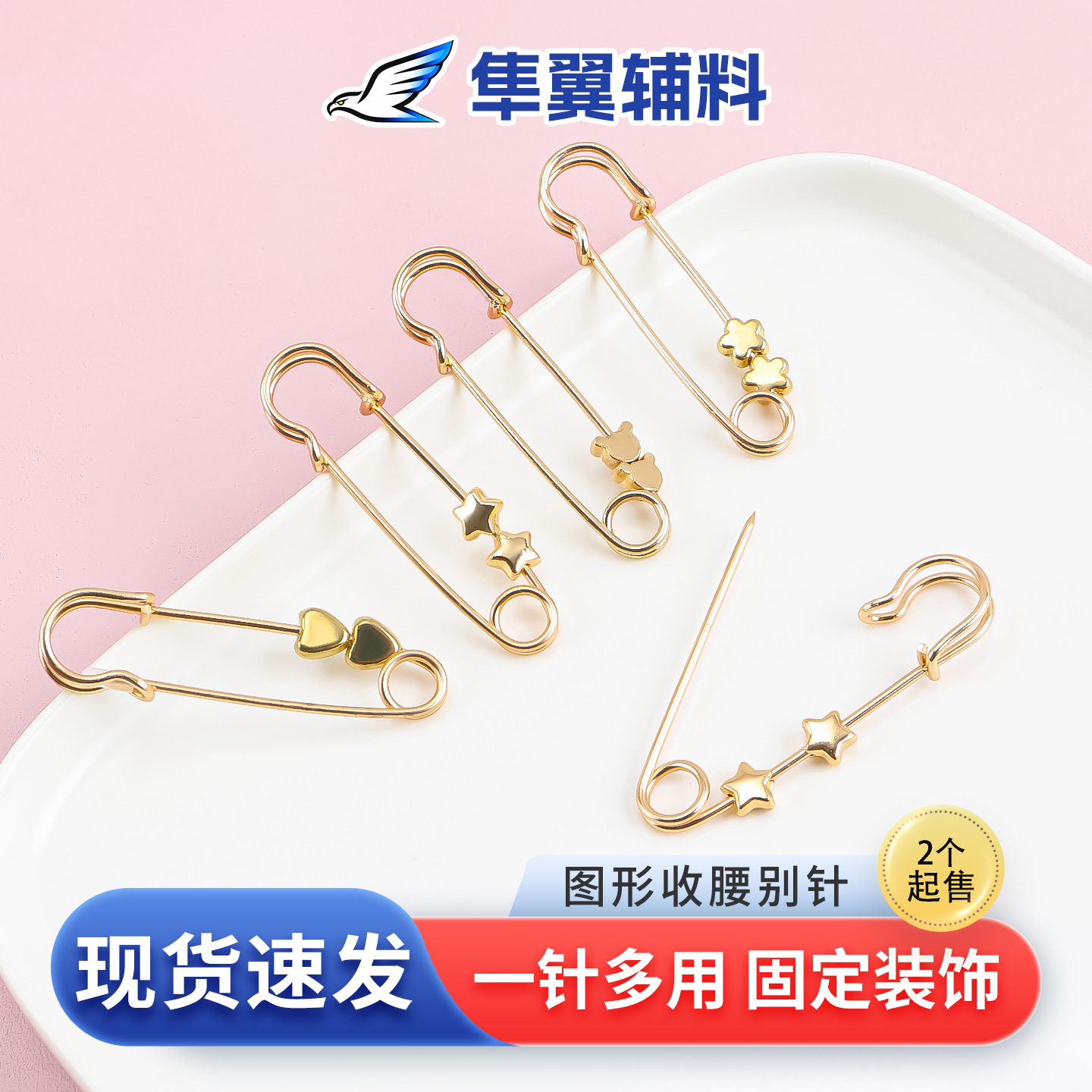 High-End Waist-Cinching Pin, Metal Fixed Clothing Anti-Exposure Brooch, Waist-Cinching High-End Pants Accessories for Women