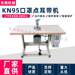 源头工厂KN95口罩点耳带机 超声波口罩耳带点焊机半自动焊接机