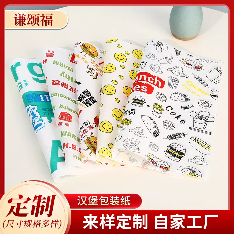 厂家定制淋膜牛皮纸防火PE淋膜纸食品包装纸一次性餐垫纸防水防油