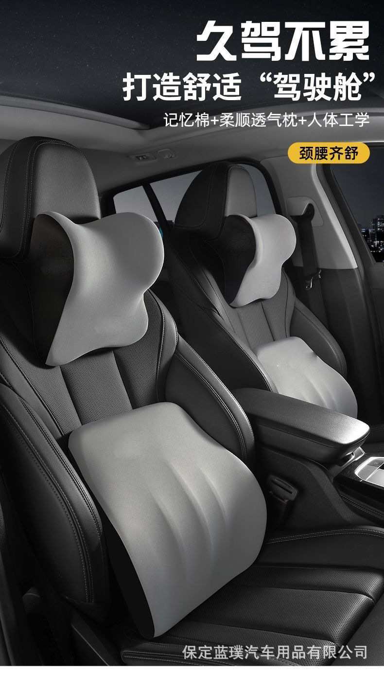 Cross-border car headrest waist support factory wholesale car memory foam cushion waist cushion backrest waist pillow car neck pillow