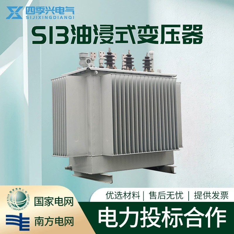 Масляный погружной трансформатор S13-M-315/500KVA, 10 кВ, трехфазный высоковольтный масляный силовой трансформатор