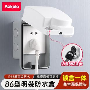 Outdoor Waterproof Socket Type 86 Integrated Surface-Mounted Power Switch Five-Hole Socket Rainproof Box Outdoor Rainproof Lock Box