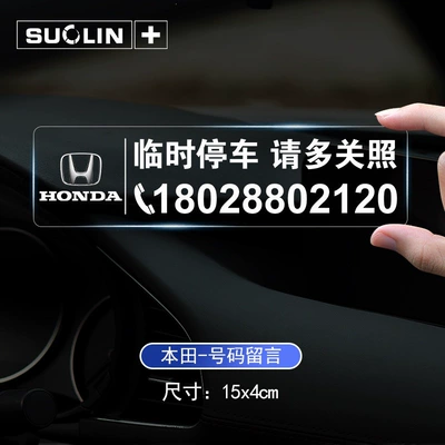 Nömrəli dayanma kartı, plate, digital sticker for glass, car - honda-logo-parking-sign-static-sticker-15cm