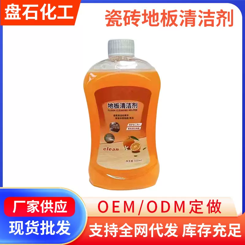 跨境新款地板清洁剂瓷砖拖地用水果香家用地板清洗剂木地板保养液