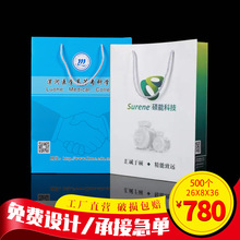 现货纸袋加急企业白卡纸手提袋子礼品袋服装化妆品牛皮纸袋小批量