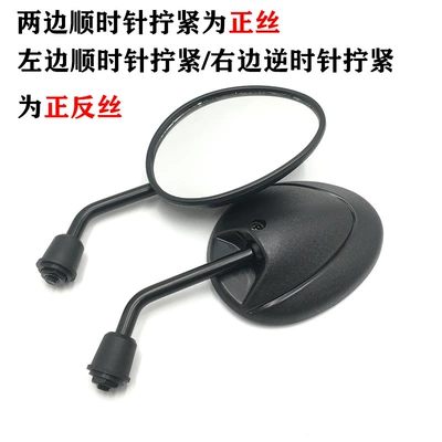scooter modified small round mirror — Motorcycle rearview mirror