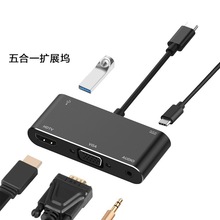 新款 TYPE-C转HDMI+VGA+AUDIO+USB3.0+PD供电五合一扩展坞转换器